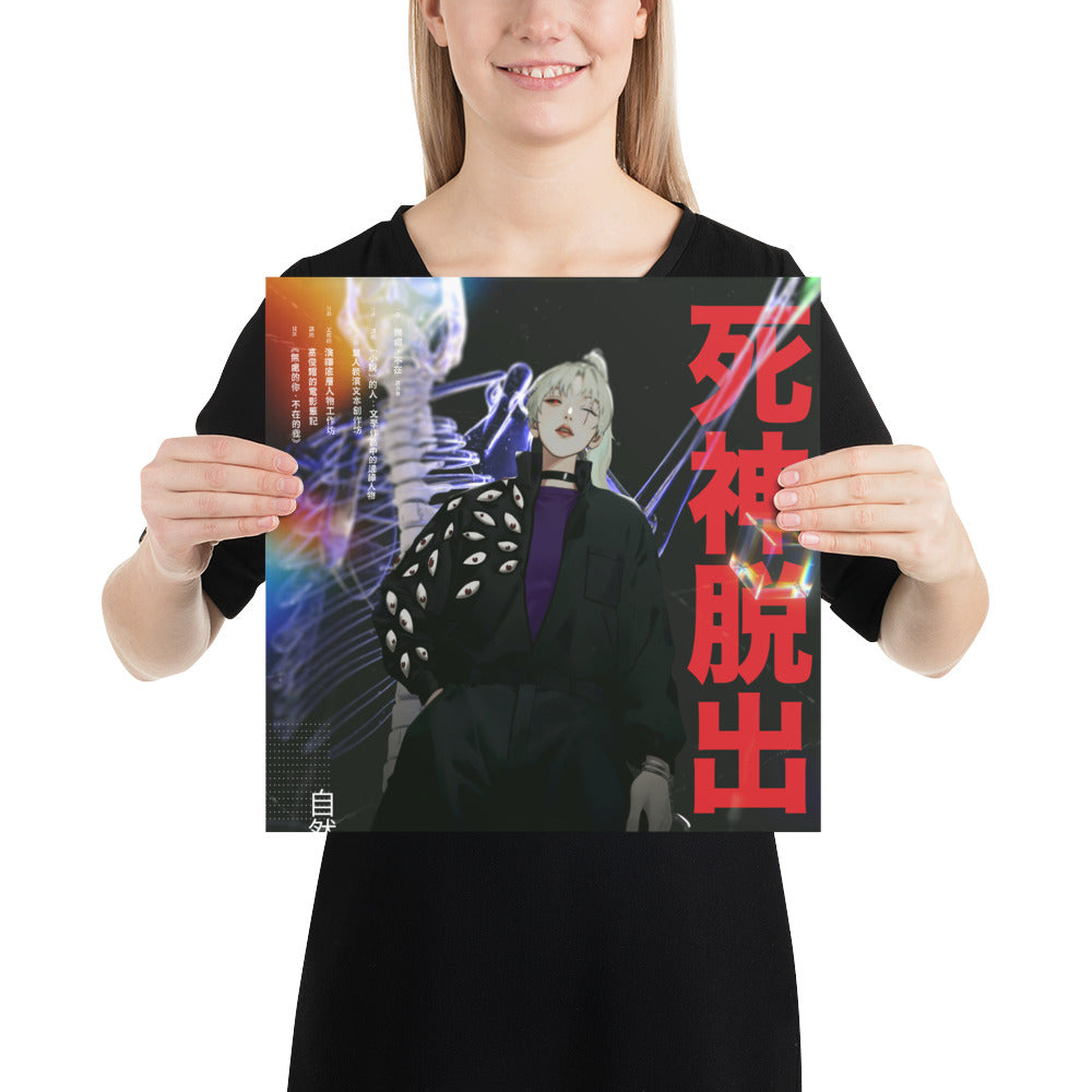 "KILLA KILLA" Art Print Poster