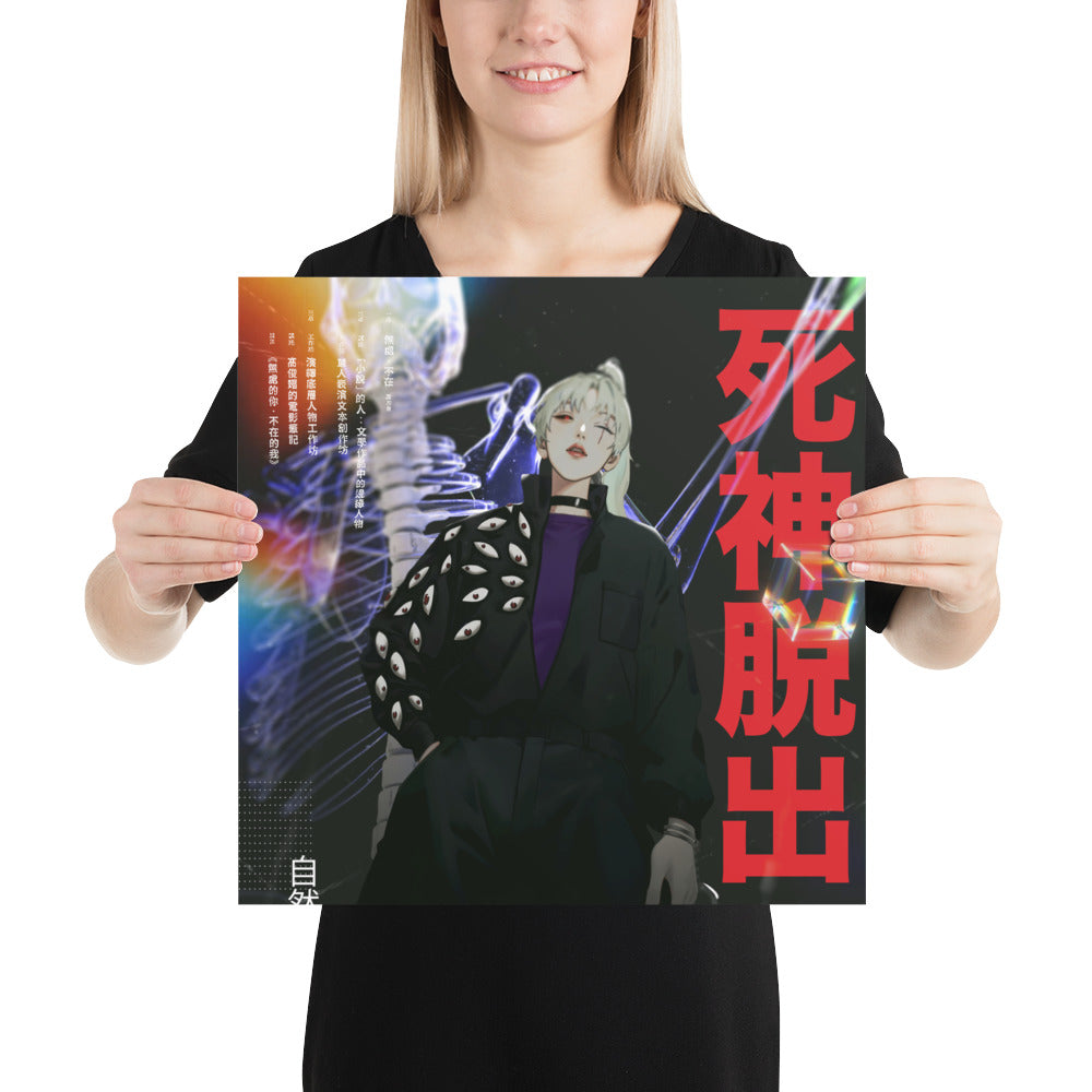 "KILLA KILLA" Art Print Poster